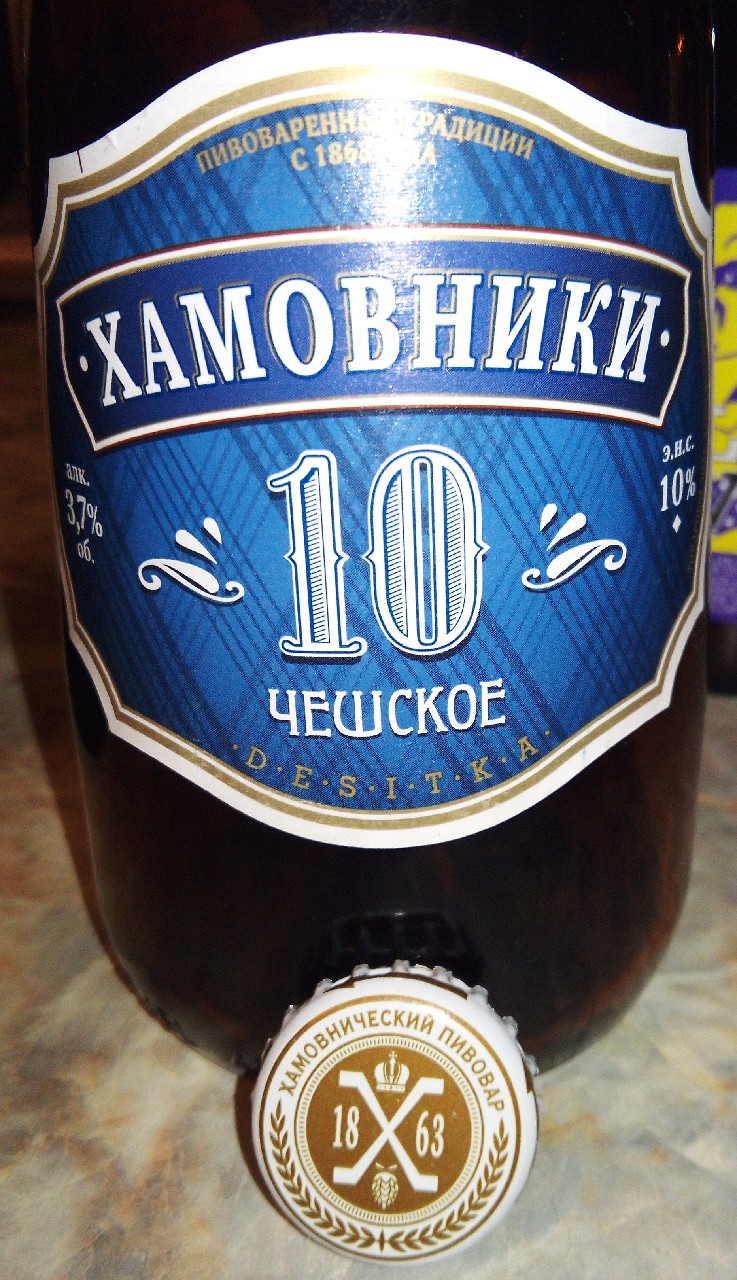 Hamovniki Cheshskoe 10 / Хамовники Чешское 10, Russia