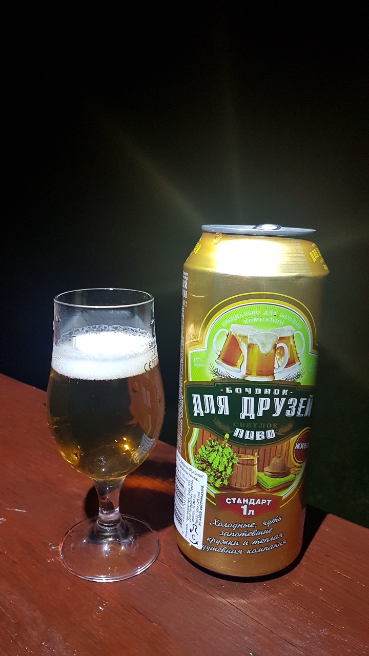 Bochonok Dlya Druzei / Бочонок Для Друзей, Russia