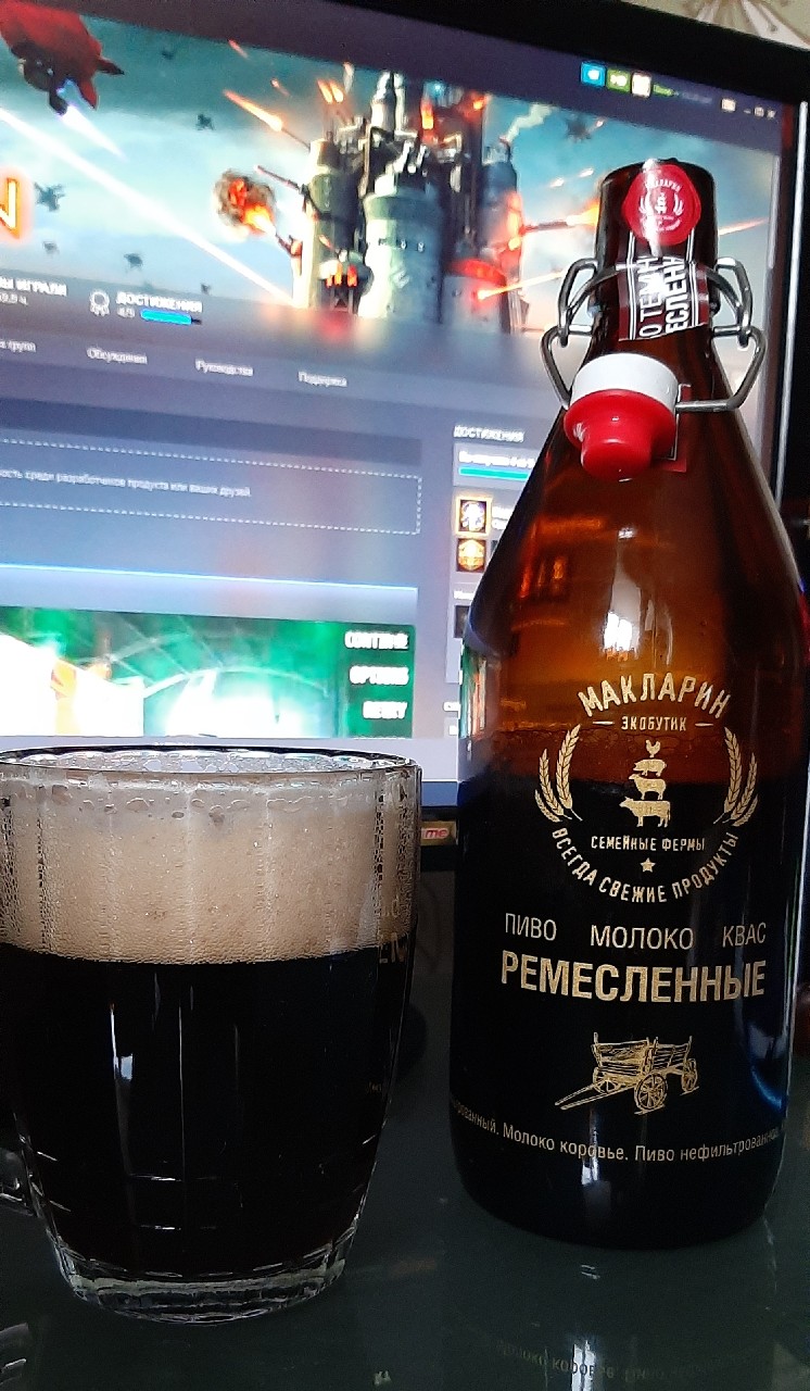 Maklarin Remeslennoe Temnoe / Макларин Ремесленное Тёмное, Russia
