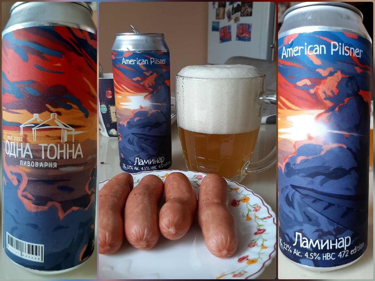 Laminar / Ламинар, Russia