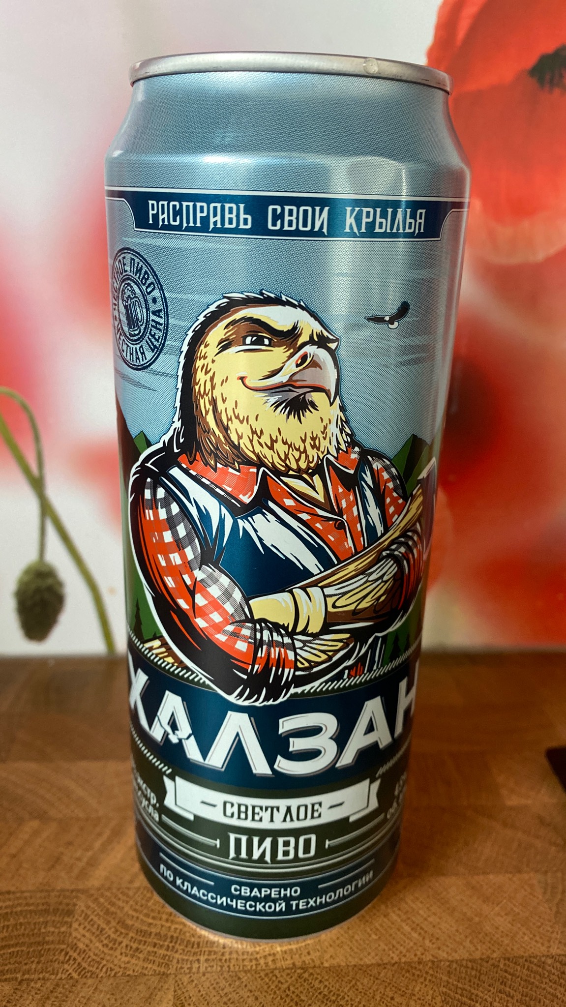 Khalzan / Халзан, Russia