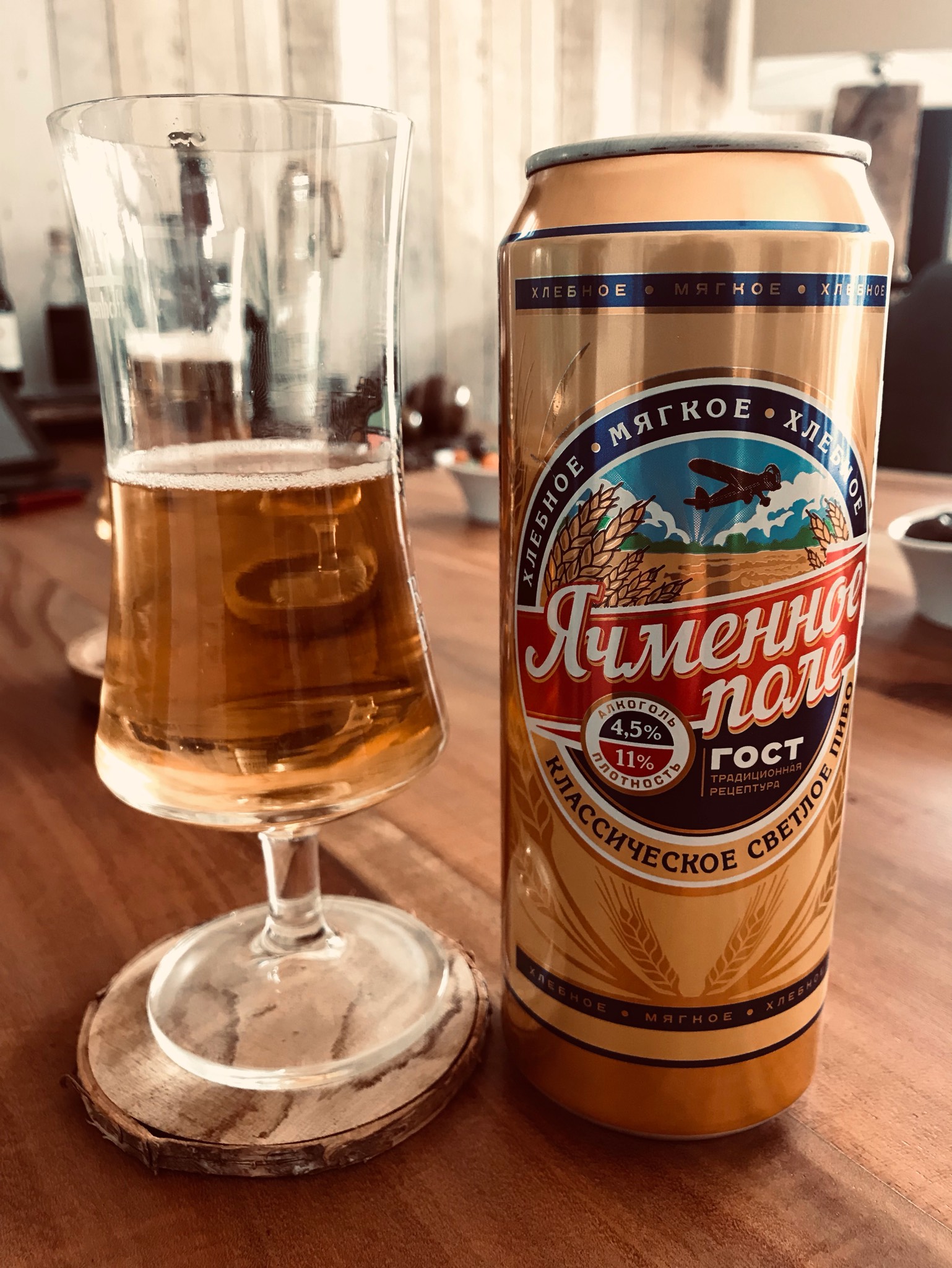 Yachmennoe Pole / Ячменное Поле, Russia