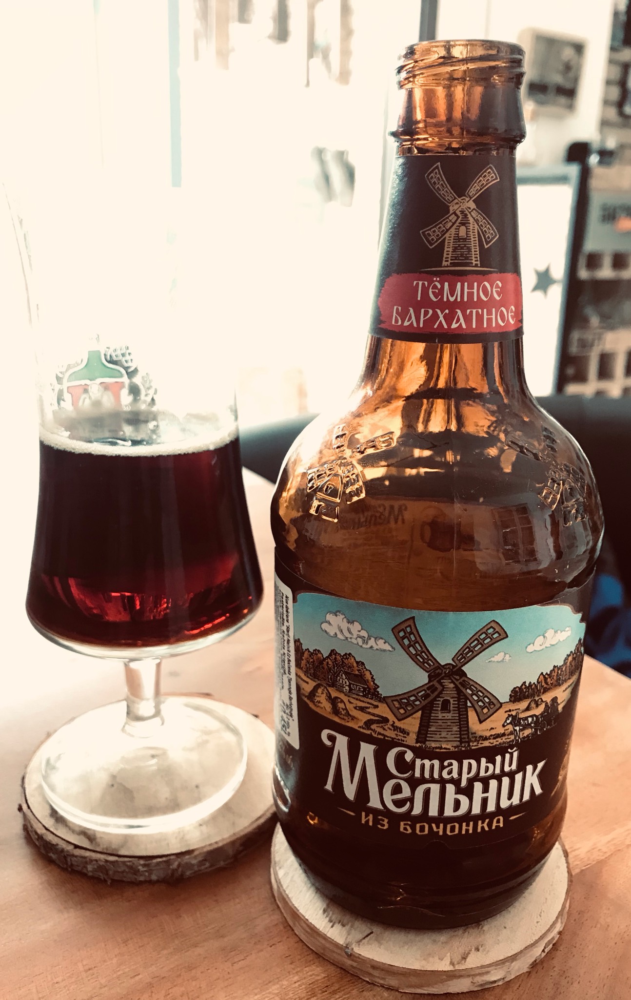 Stary Melnik Bezalkogolnoe / Alcohol Free / Старый Мельник Безалкогольное, Russia