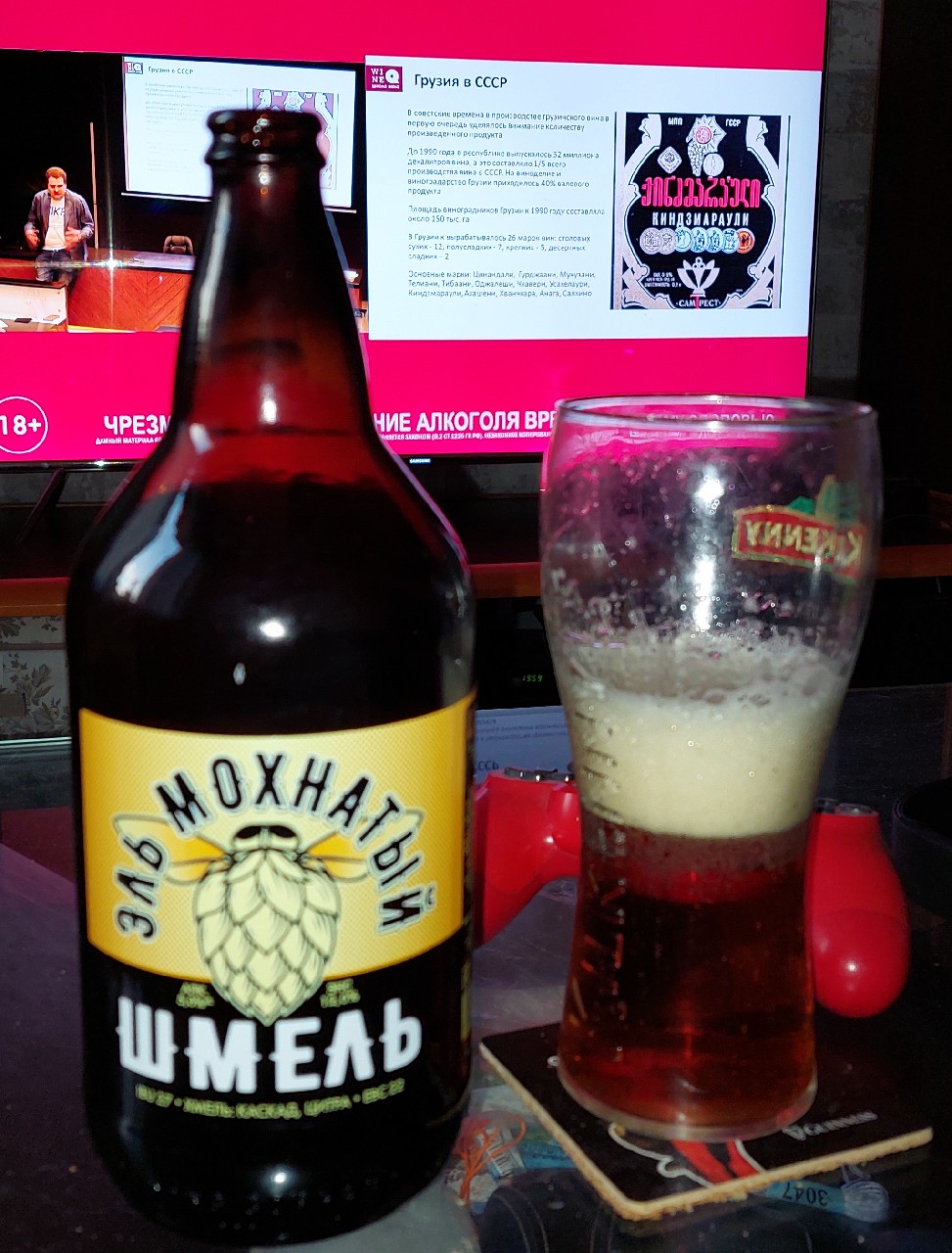 Ale Mohnatyi Shmel / Эль Мохнатый Шмель, Russia