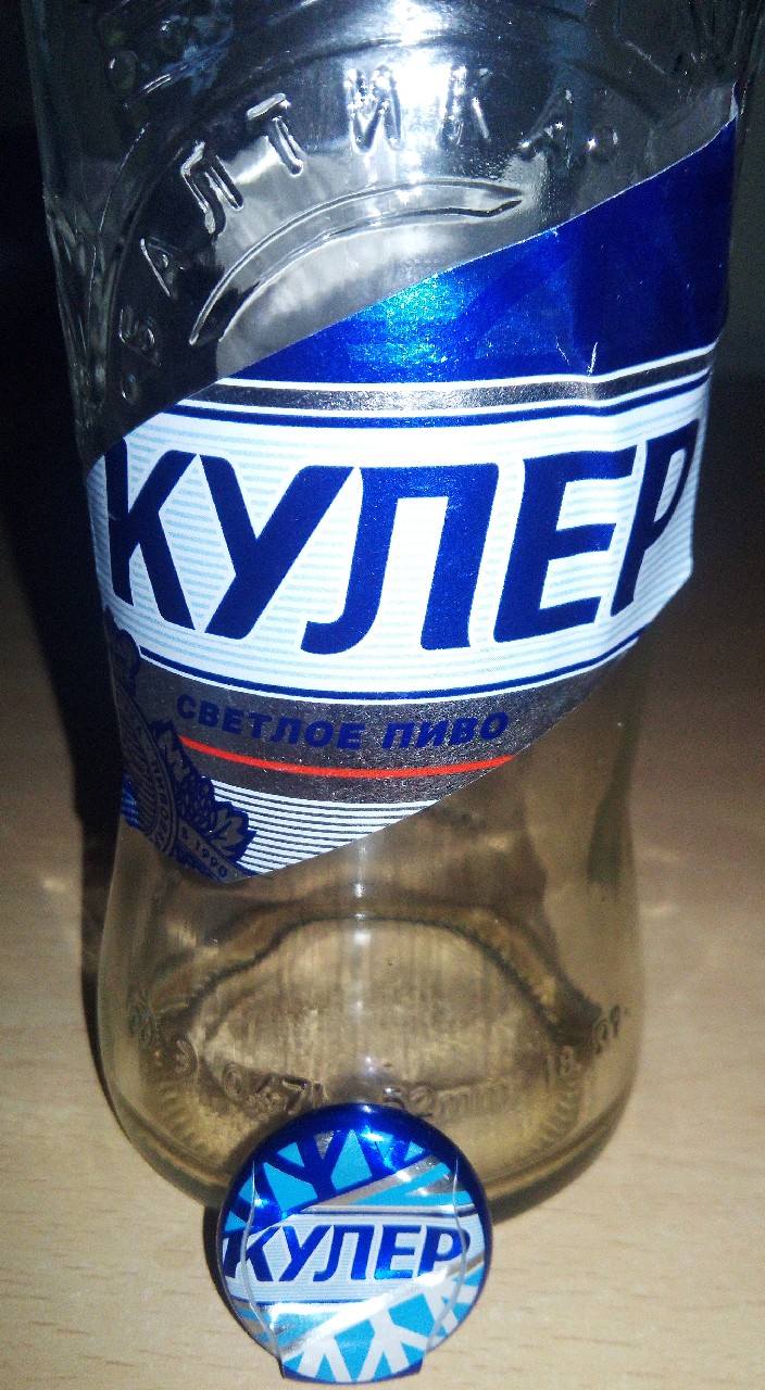 Arsenalnoye Kuler / Арсенальное Кулер, Russia