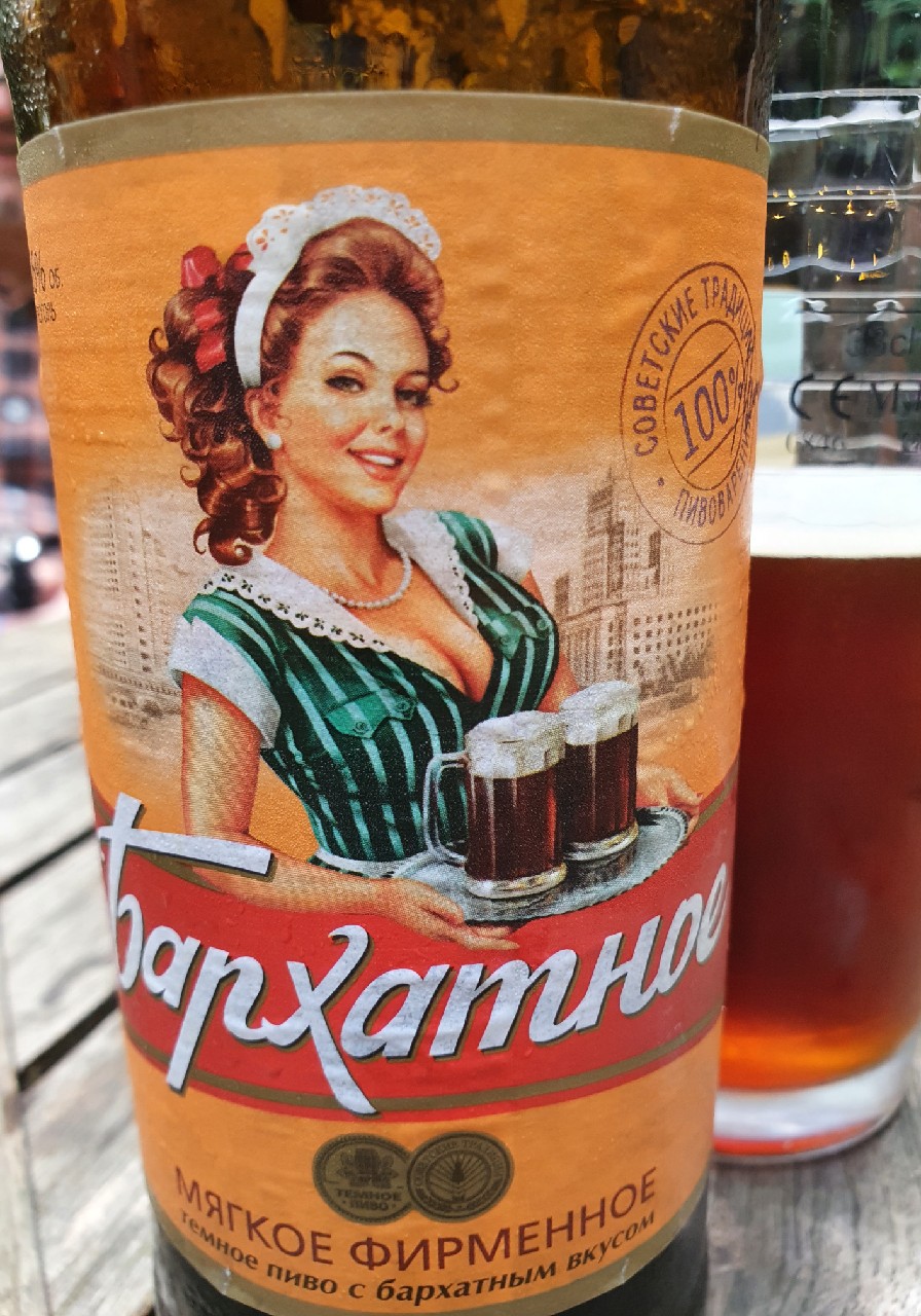 Barkhatnoe Myagkoe Firmennoe / Бархатное Мягкое Фирменное, Russia