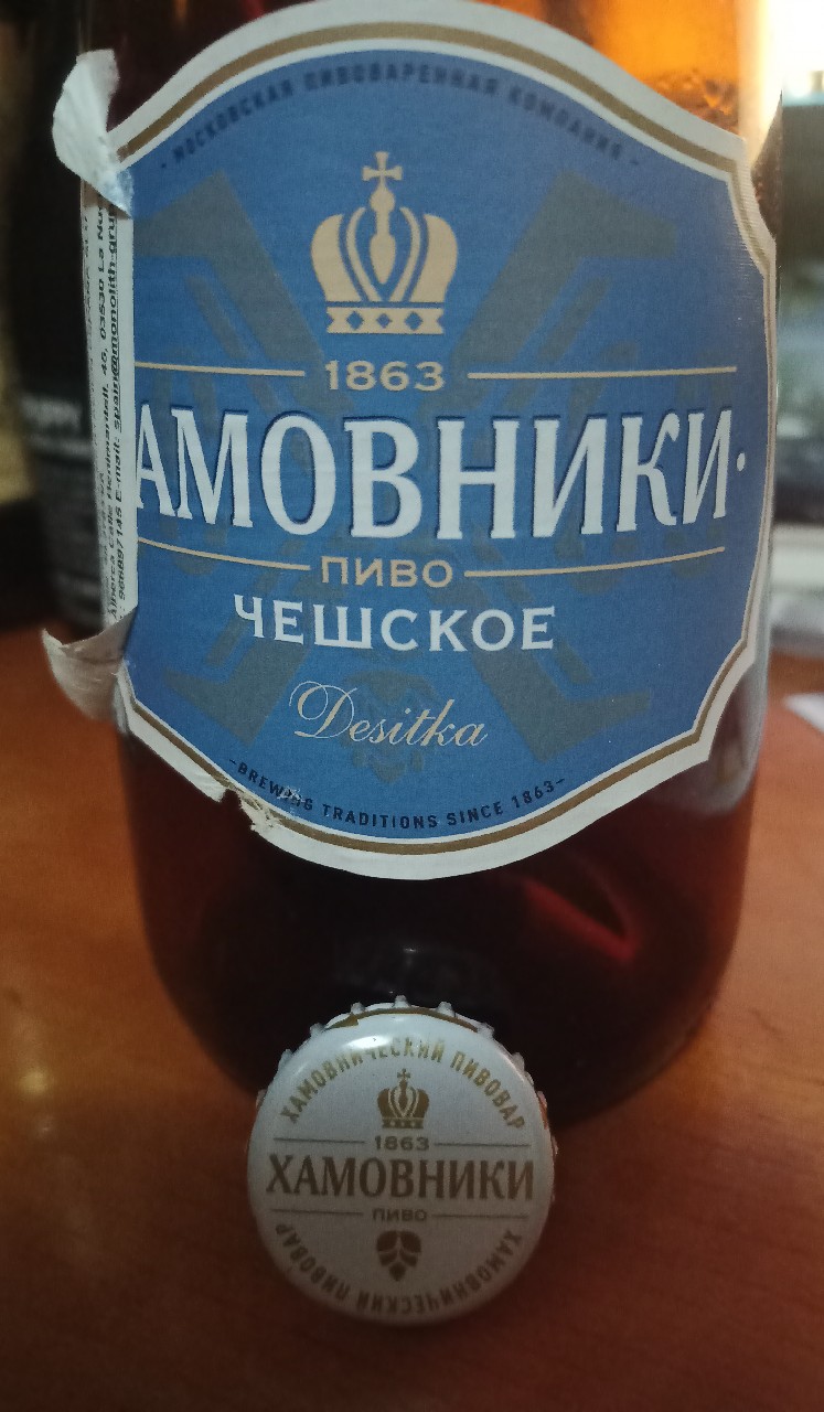 Hamovniki Cheshskoe 10 / Хамовники Чешское 10, Russia