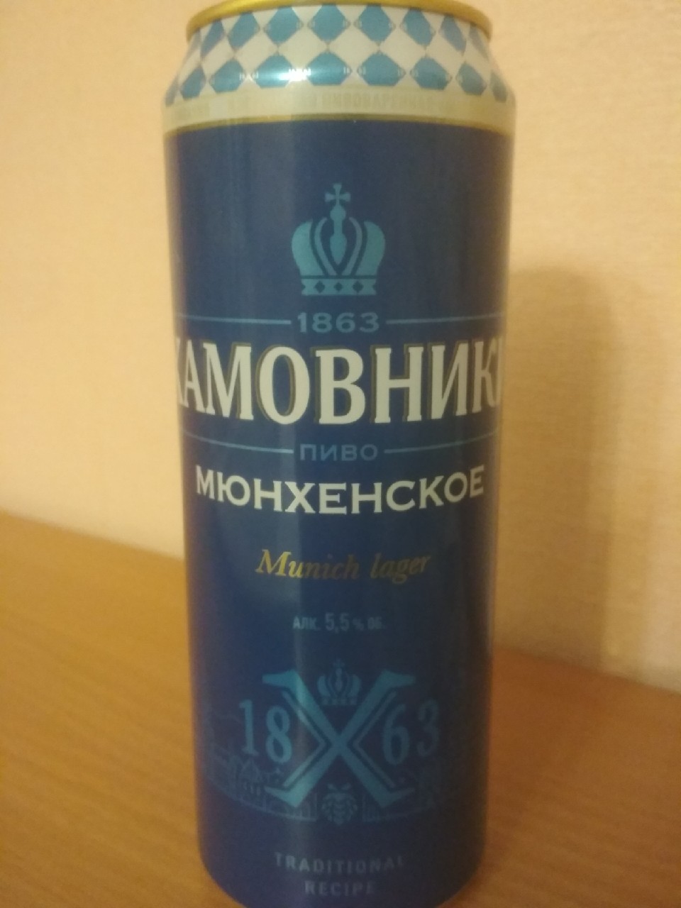 Hamovniki Munhenskoe / Хамовники Мюнхенское, Russia