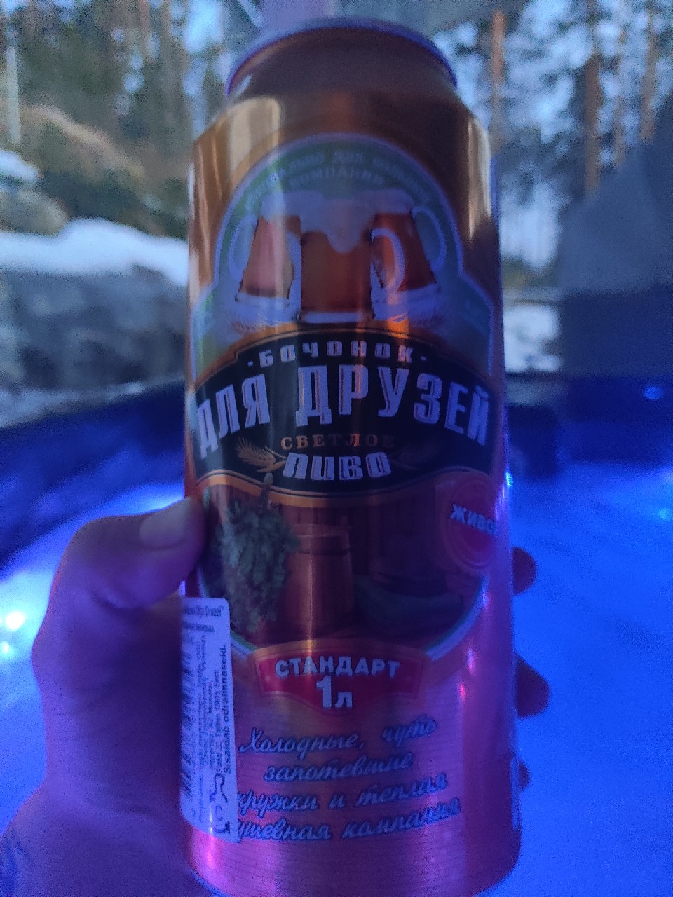 Bochonok Dlya Druzei / Бочонок Для Друзей, Russia