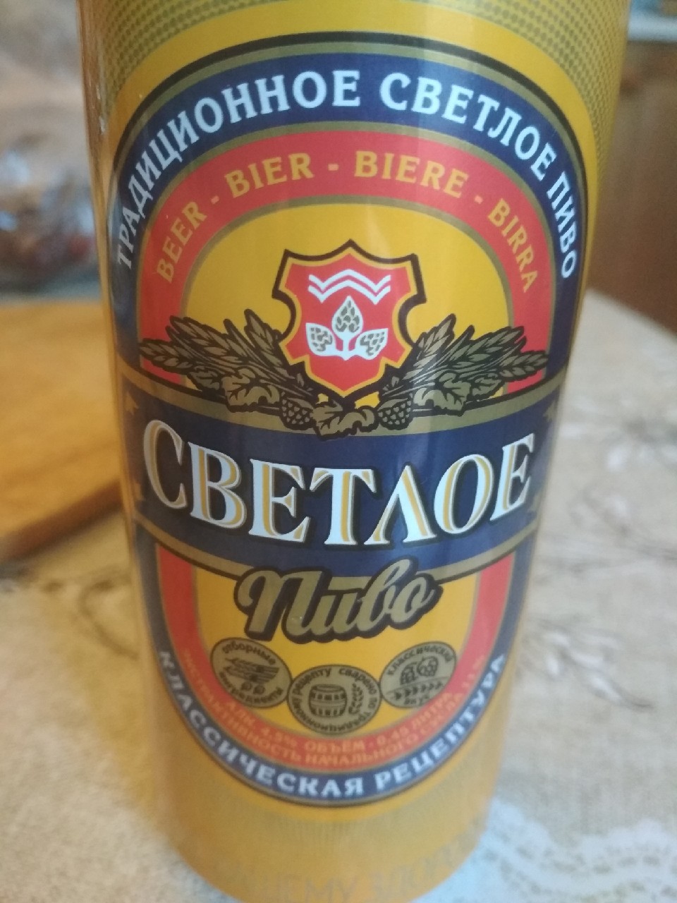 Svetloe Pivo / Светлое Пиво, Russia