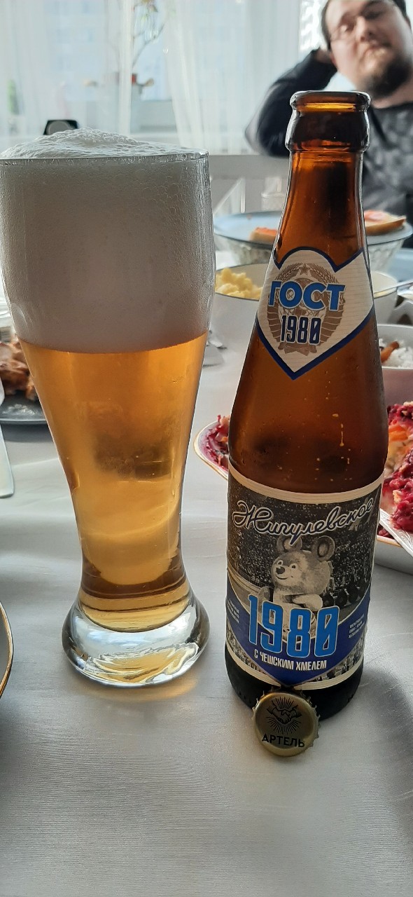 Zhigulevskoe 1980 / Жигулевское 1980, Russia