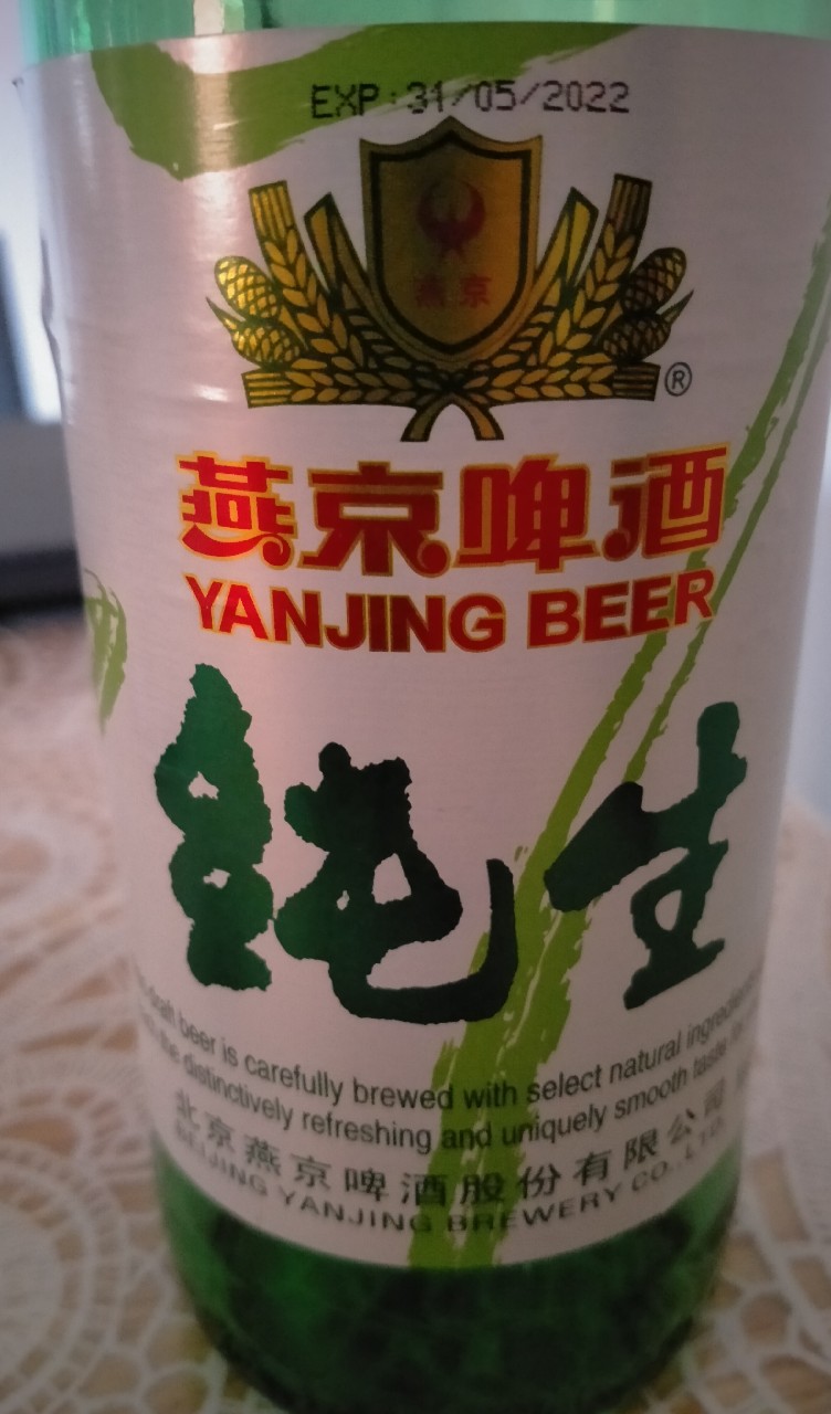 Yanjing Beer Draft / 燕京啤酒 4.5 %, China