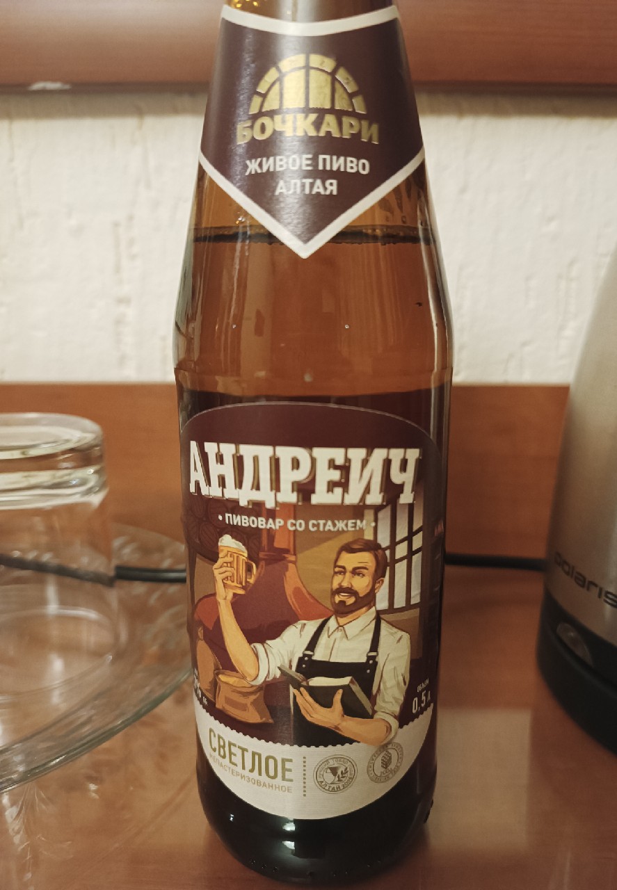 Andreich / Андреич, Russia