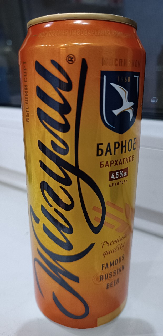 Zhiguli Barnoe Barkhatnoe / Жигули Барное Бархатное 4.5 %, Russia