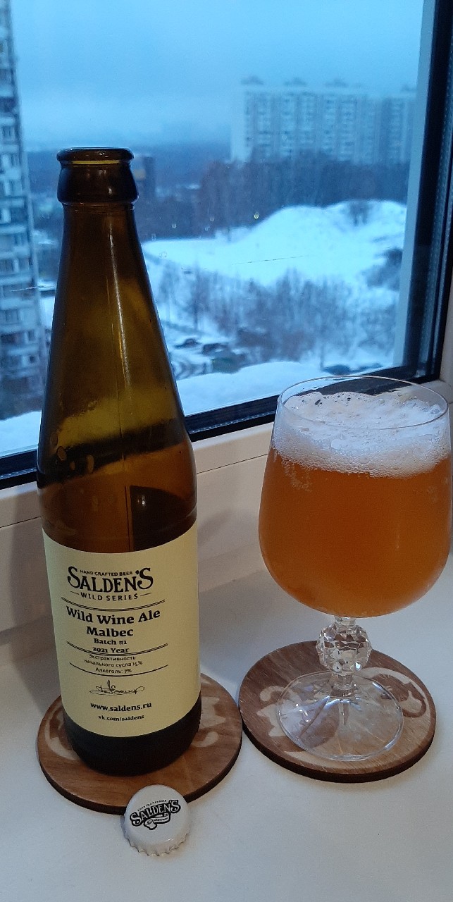 Wild Wine Ale Malbec 2021 Year Batch #1, Russia