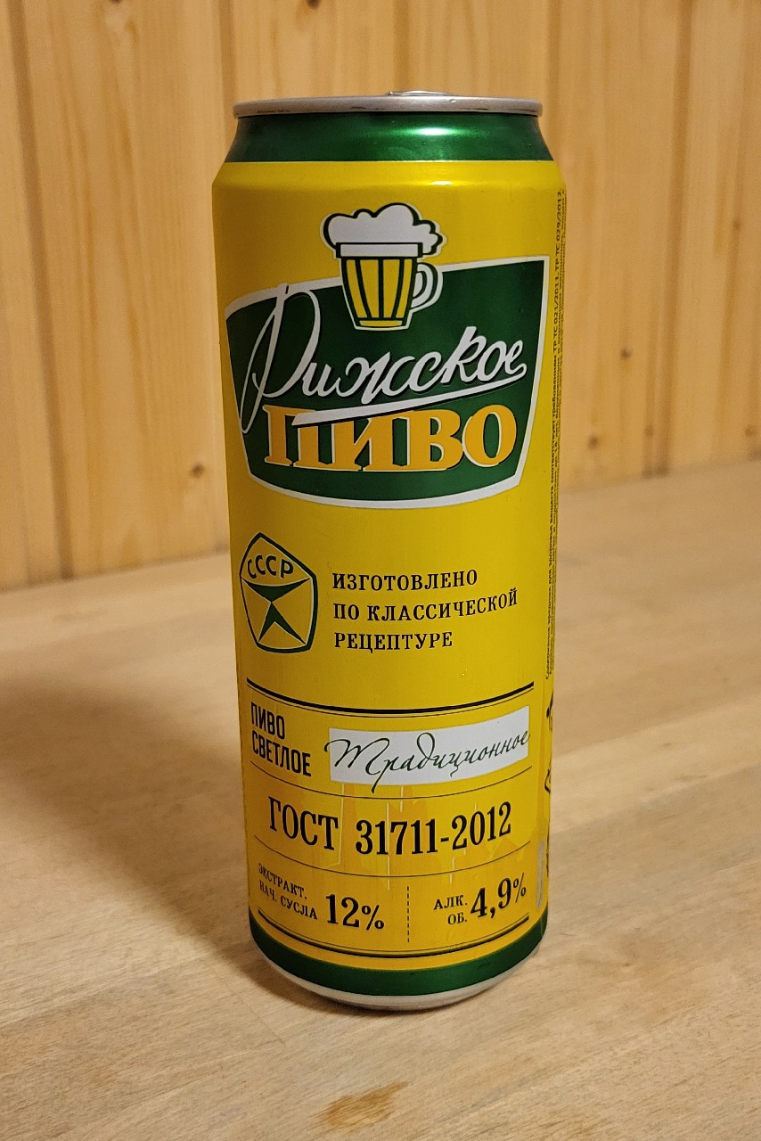 Rizhskoe / Рижское, Russia