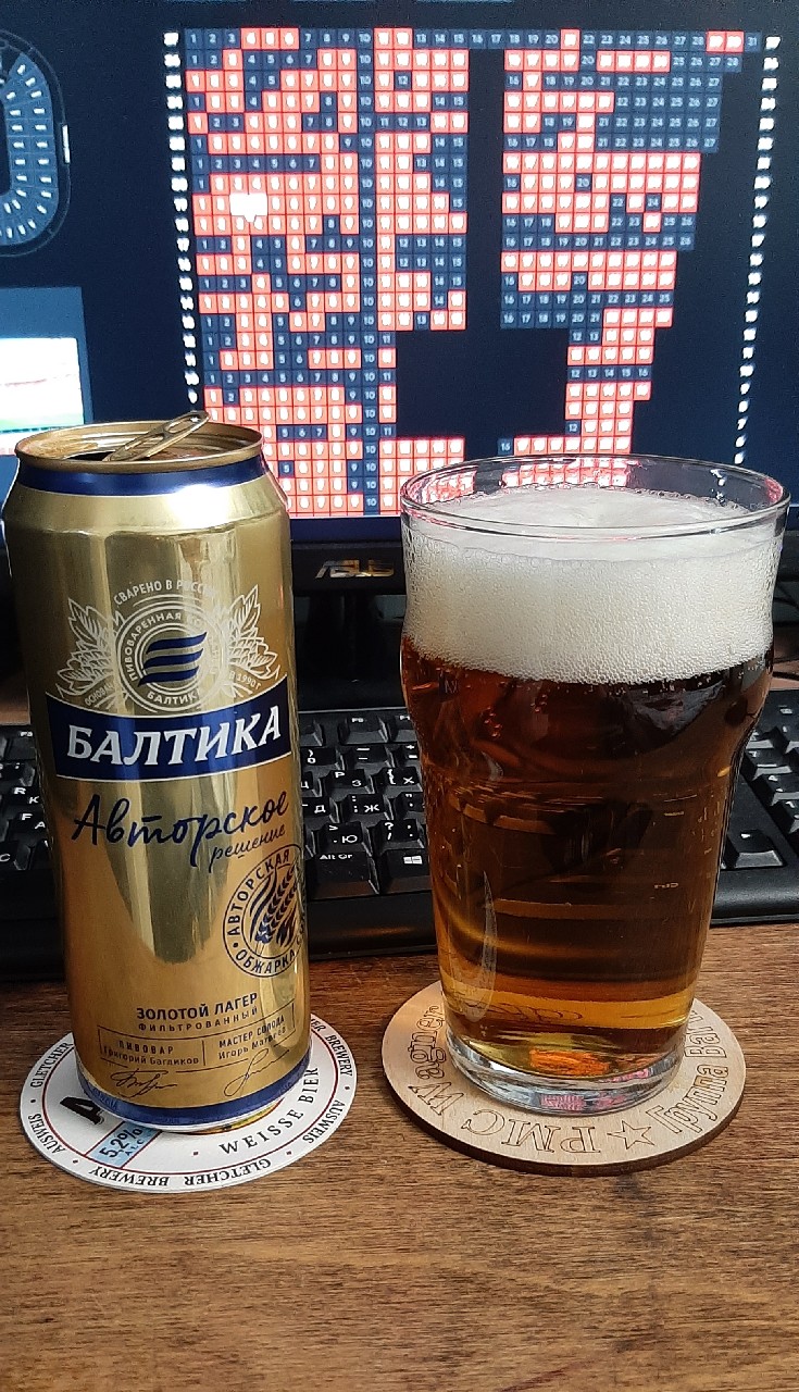 Avtorskoe Reshenye Zolotoy Lager / Авторское Решение Золотой Лагер, Russia