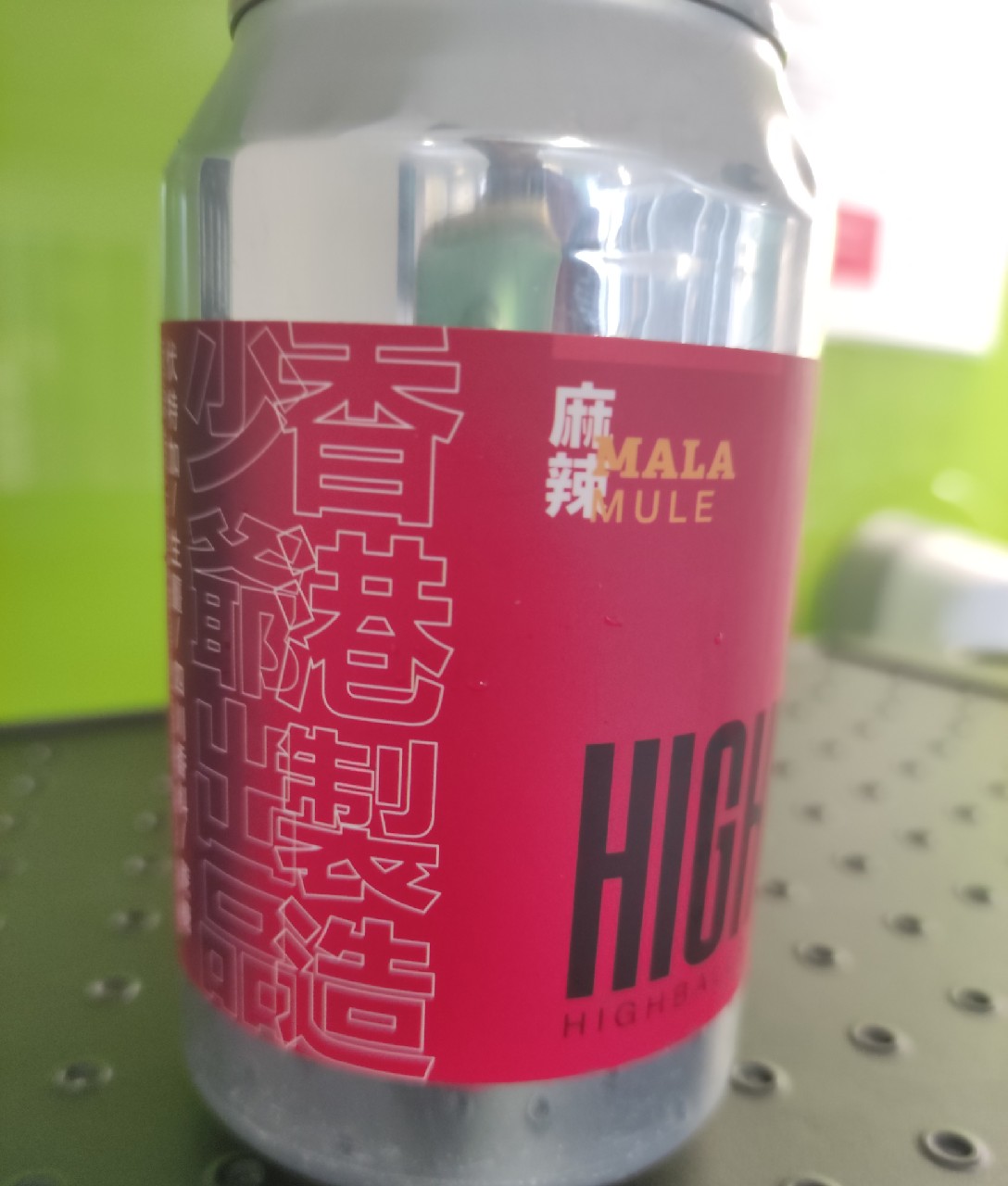 Higherthan – Mala Mule / 麻辣, Hong Kong