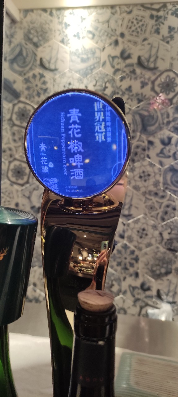 Sichuan Peppercorn Beer, Taiwan