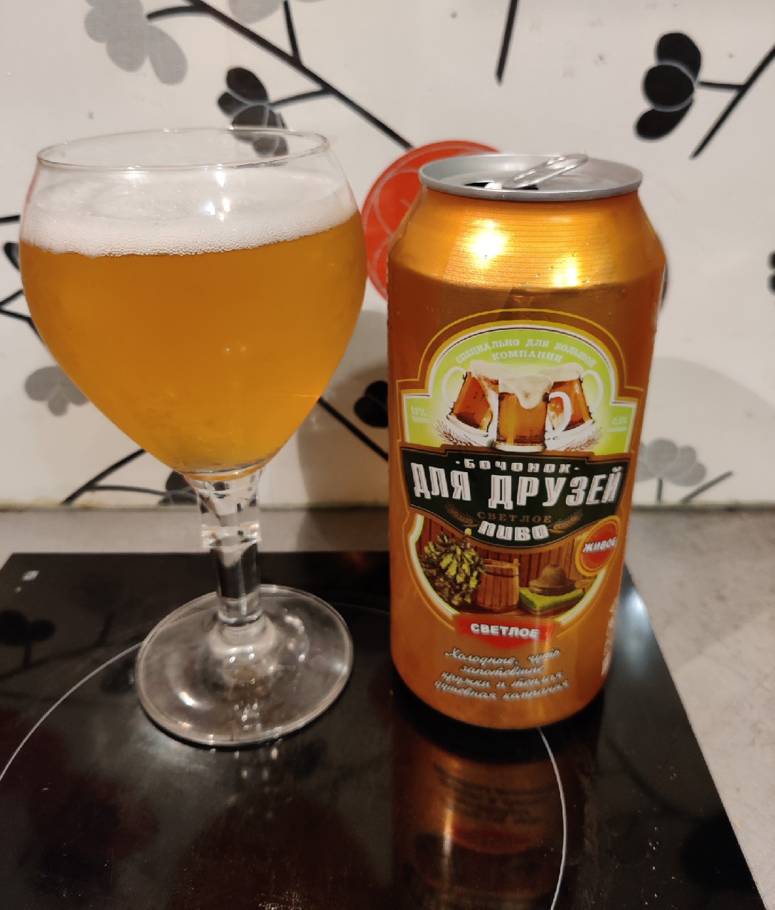 Bochonok Dlya Druzei / Бочонок Для Друзей, Russia