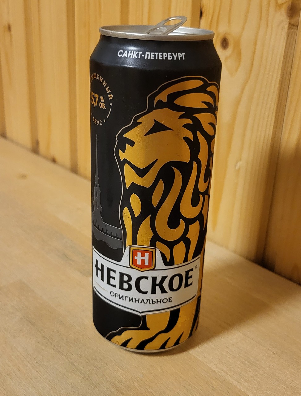 Nevskoe SKA / Невское CKA, Russia