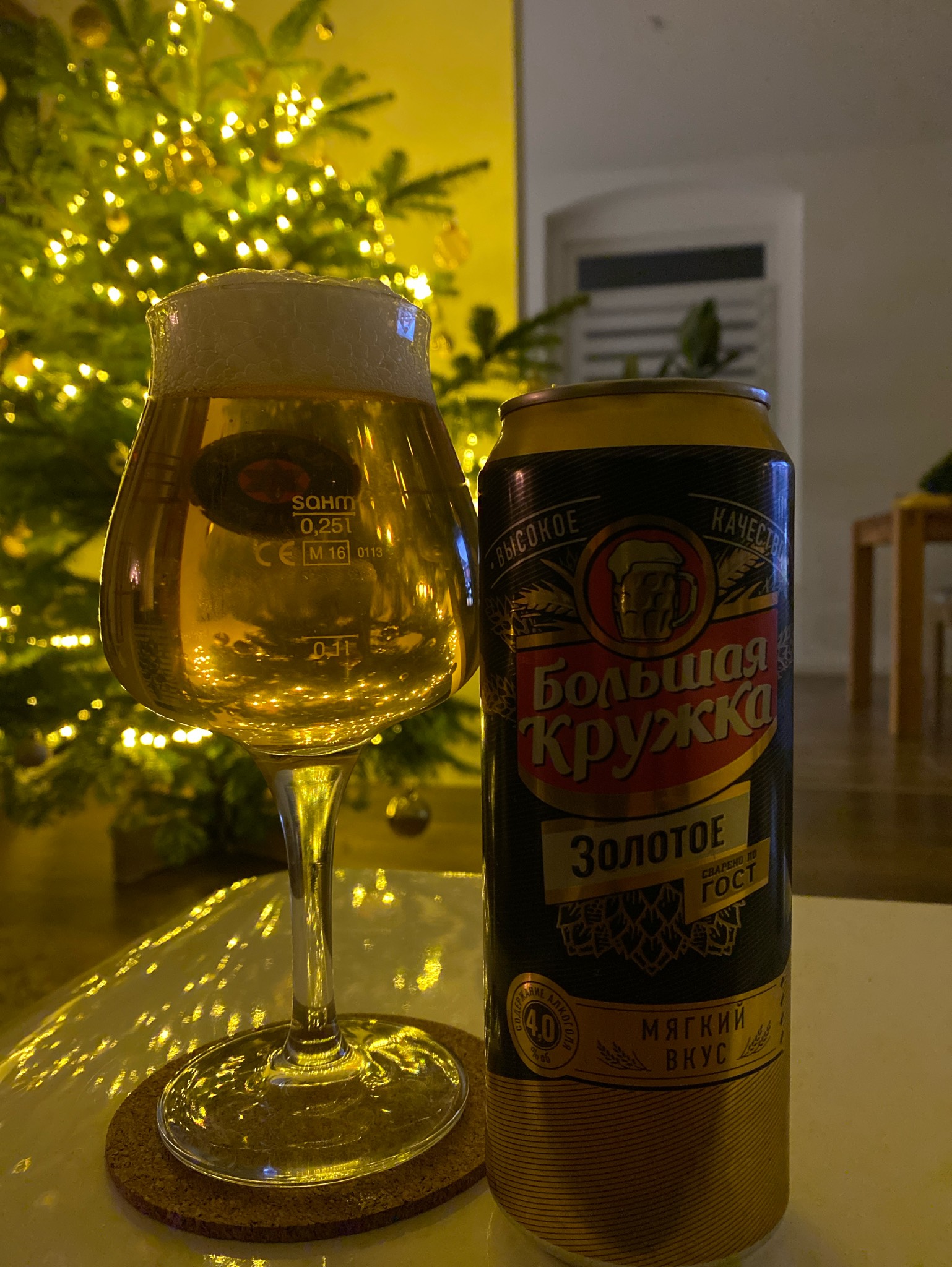 Bolshaya Kruzhka Yantarnoe / Большая Кружка Янтарное), Russia