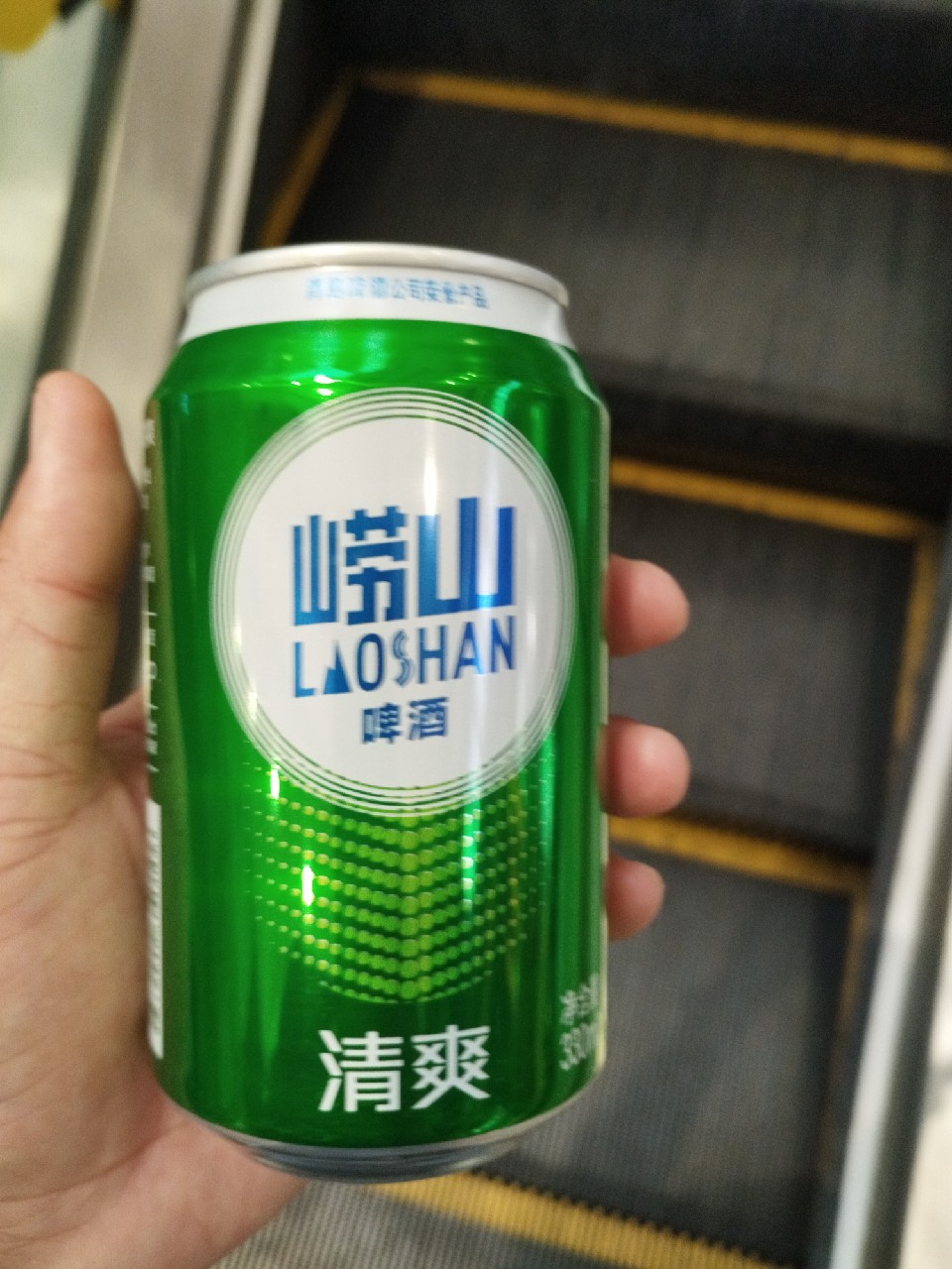 Laoshan Beer / 崂山啤酒, China