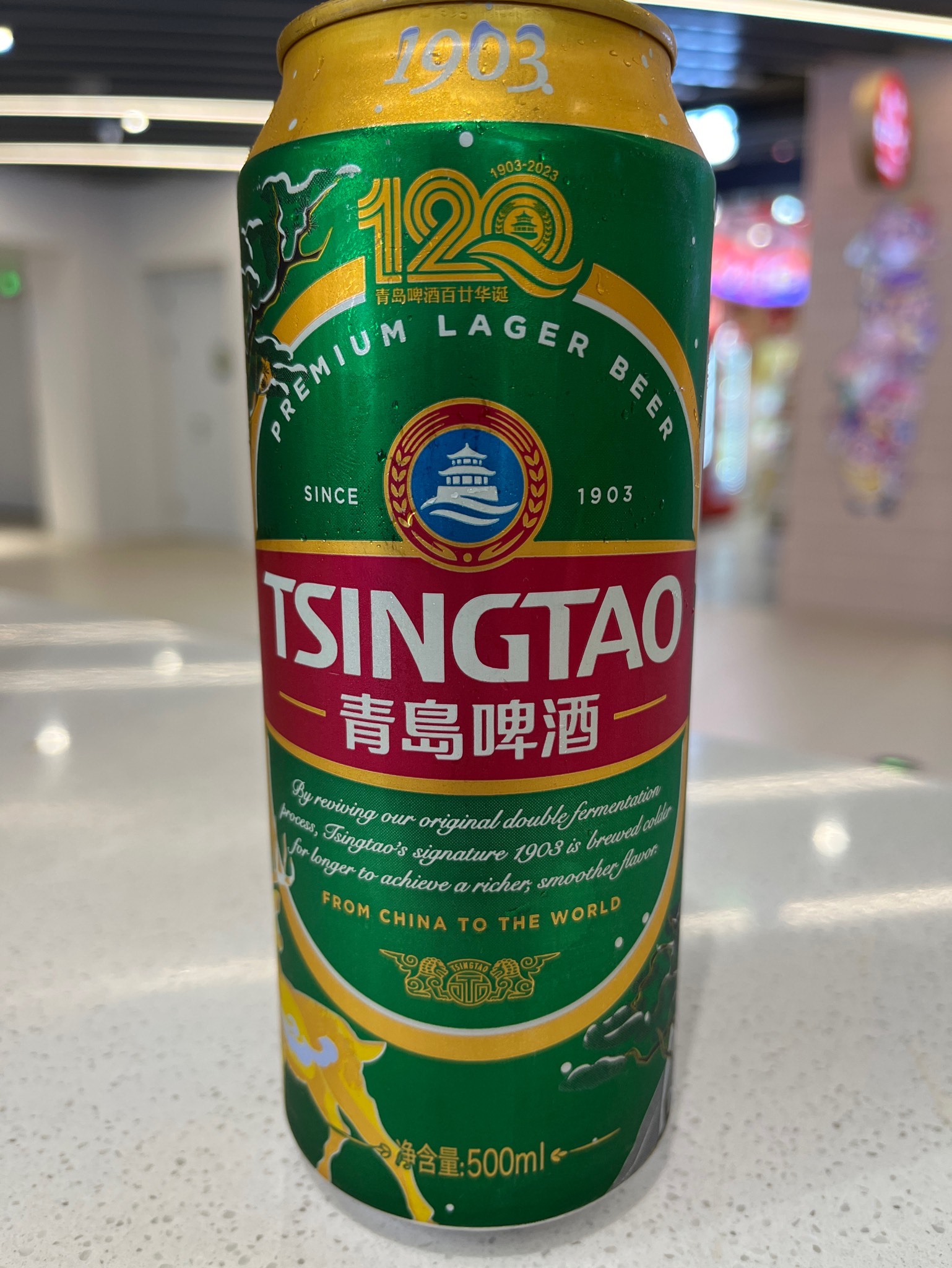Tsingtao-Beer 1903 / 青岛啤酒, China