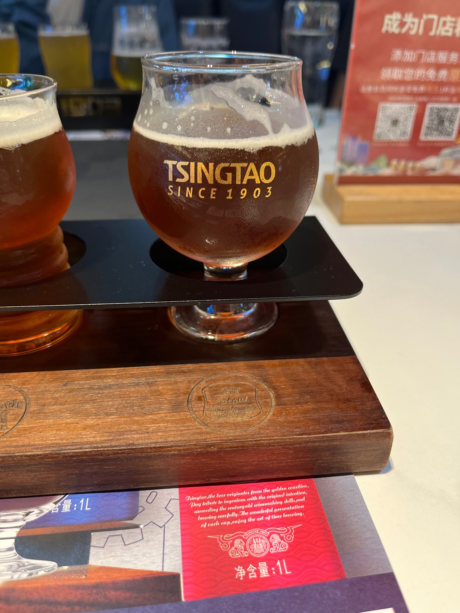 Tsingtao Stout / 青岛 黑啤酒 7.5 %, China