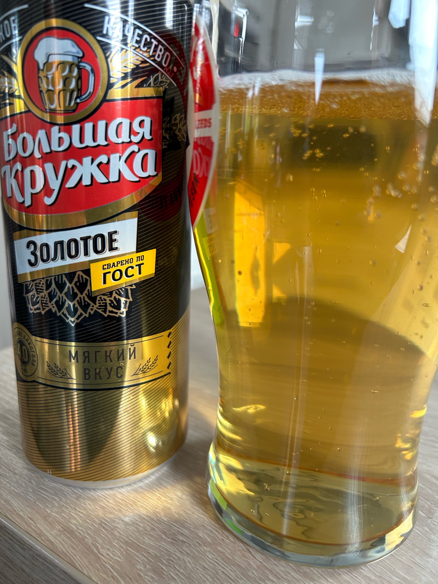 Bolshaya Kruzhka Yantarnoe / Большая Кружка Янтарное), Russia