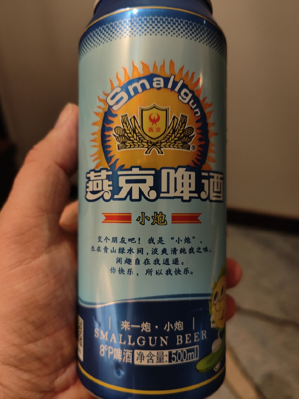 Smallgun Beer, China