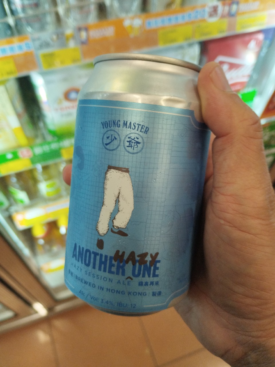 Another Hazy One, Hong Kong