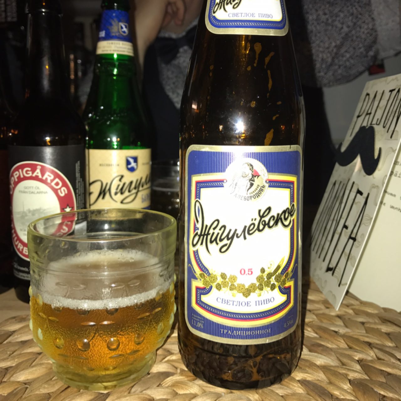 Zhigulevskoe Svetloe Pivo / Жигулевское Светдое Пиво 4.5 %, Russia