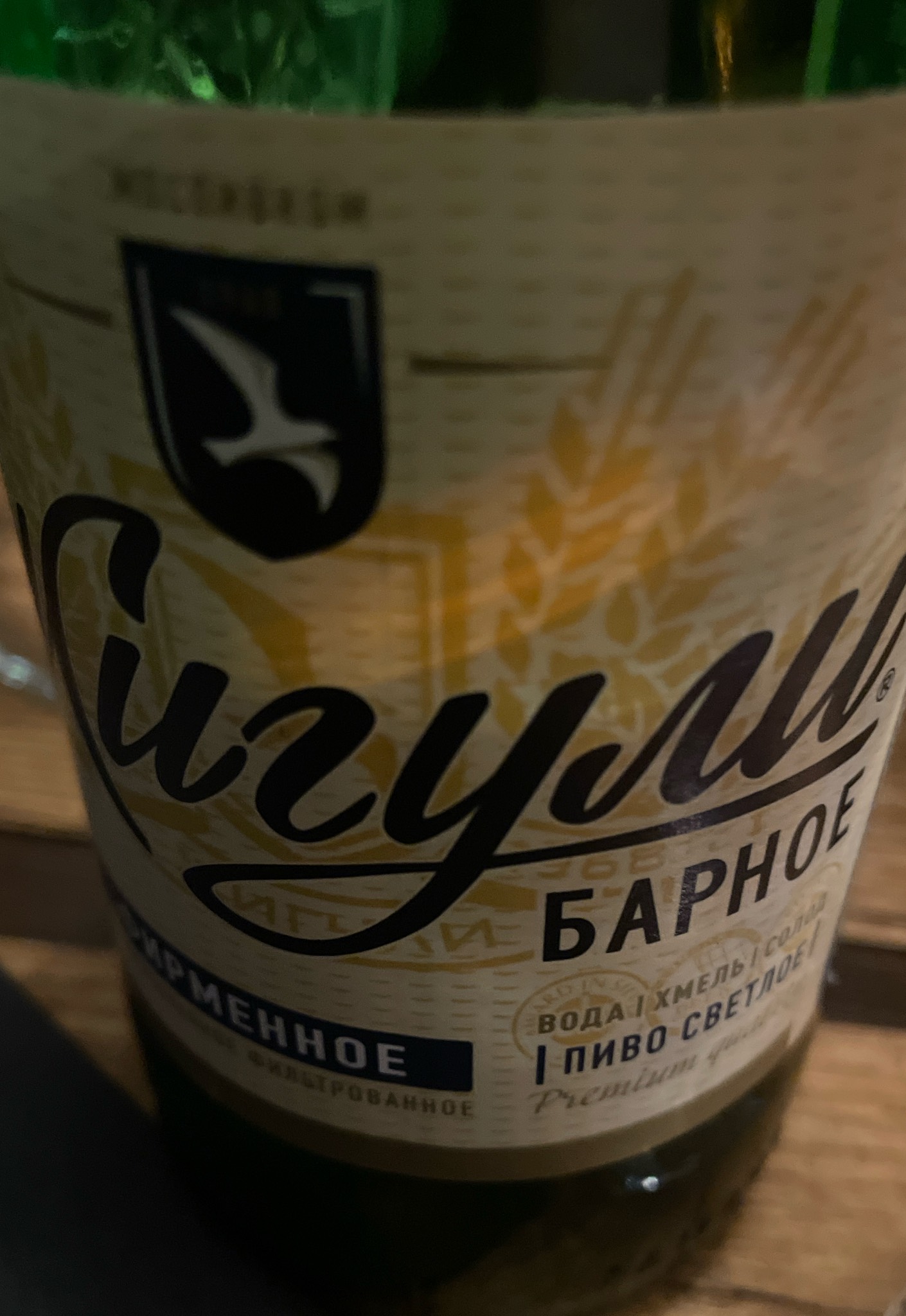 Zhiguli Barnoe Export / Жигули Барное Экспорт, Russia