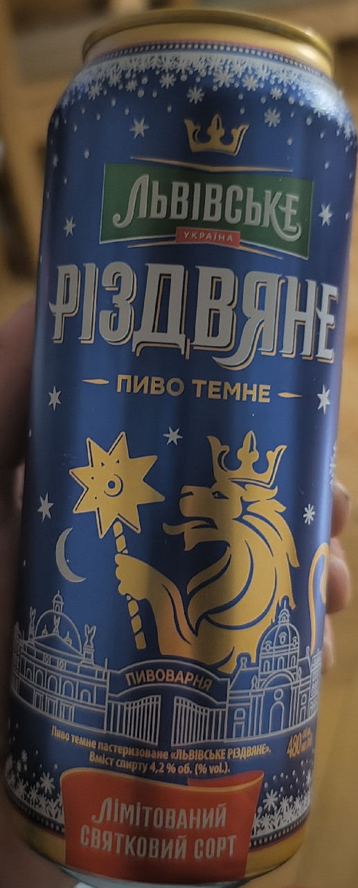 Lvivske Rizdvyane / Львівське Різдвяне, Ukraine