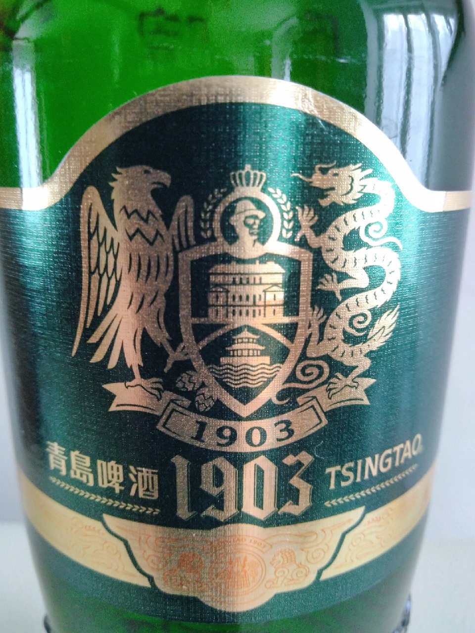 Tsingtao-Beer 1903 / 青岛啤酒, China