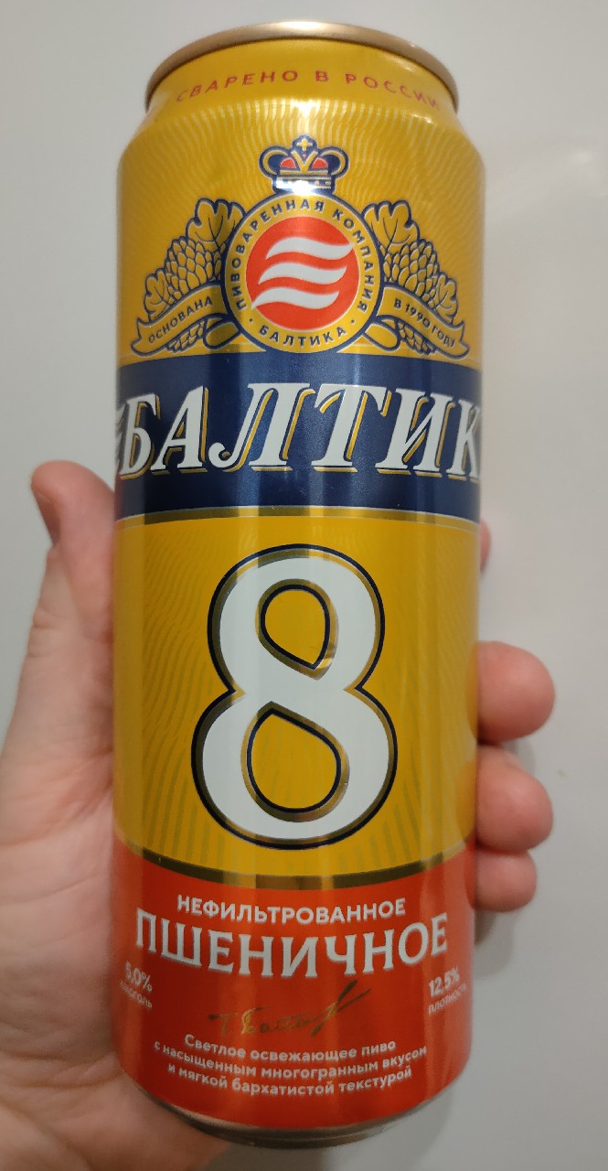 Baltika 8 Pshenichnoe / Балтика 8 Пшеничное, Russia