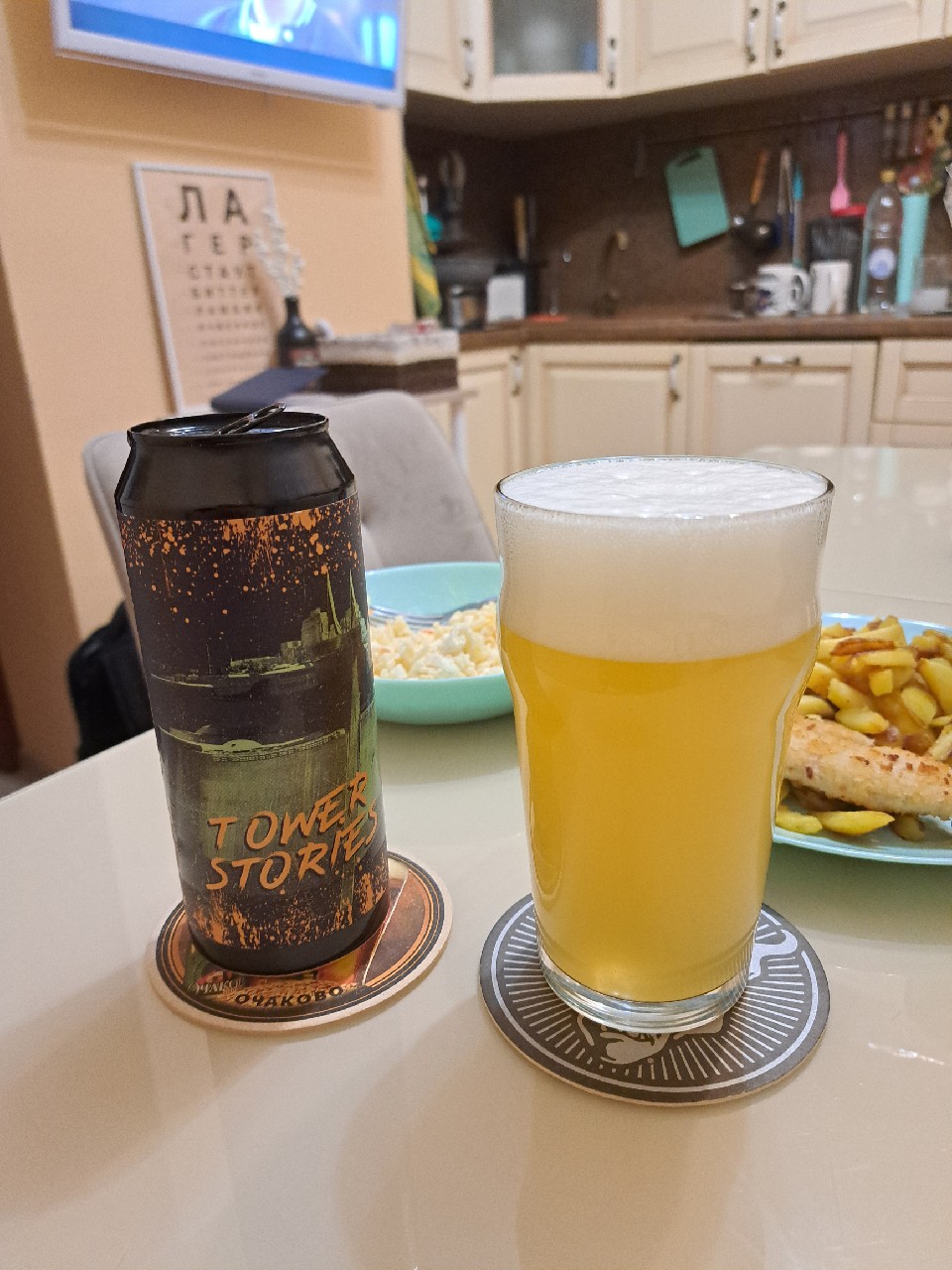Tower Stories, Selfmade Brewery