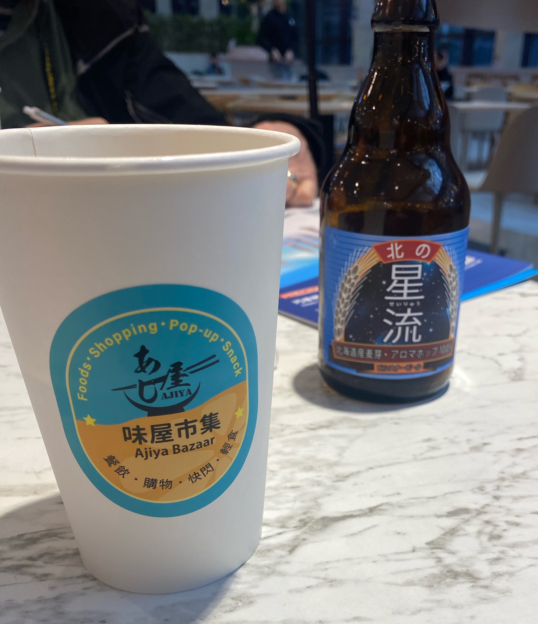 Kita No Seiryu, Otaru Beer Brewery