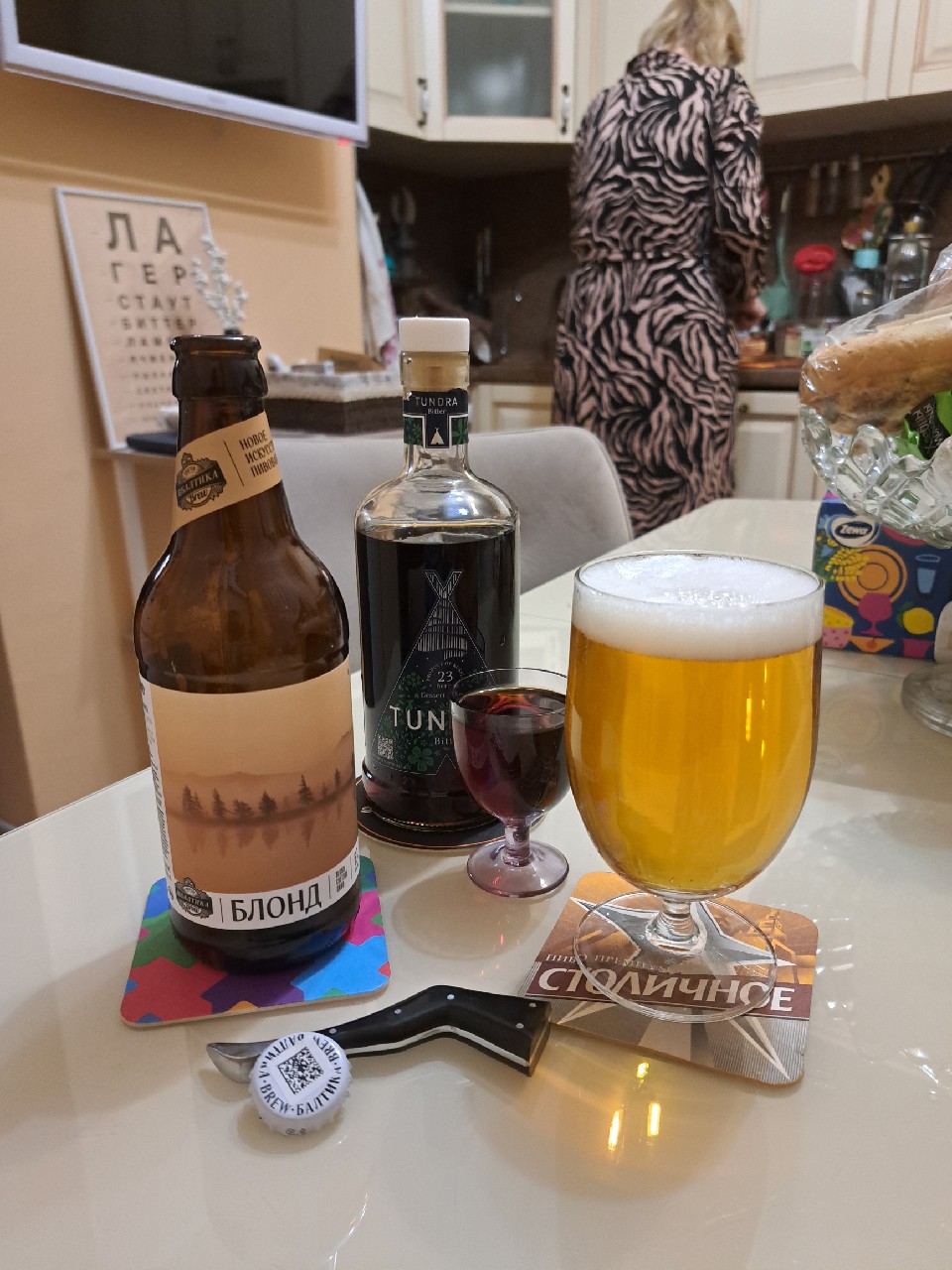 Baltika Brew Collection Blond / Блонд, Russia