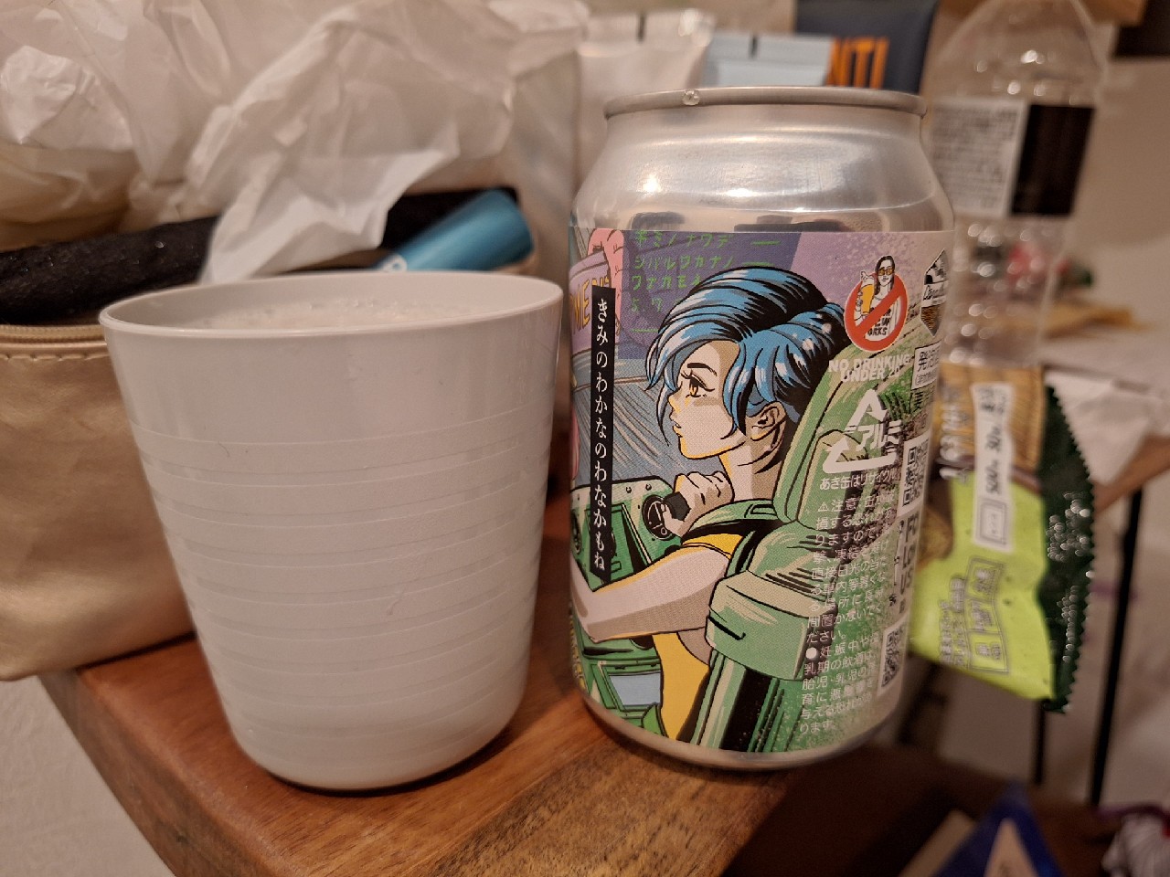 きみのわかなのわなかもね - Yuzu sour IPA, Dérailleur Brew Works