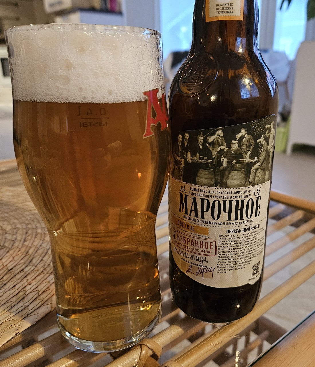 Marochnoe Nefiltrovannoe / Марочное Нефильтрованное, Afanasiy (Chastnaya Pivovarnya Afanasiy) / Афанасий (Частная пивоварня Афанасий)