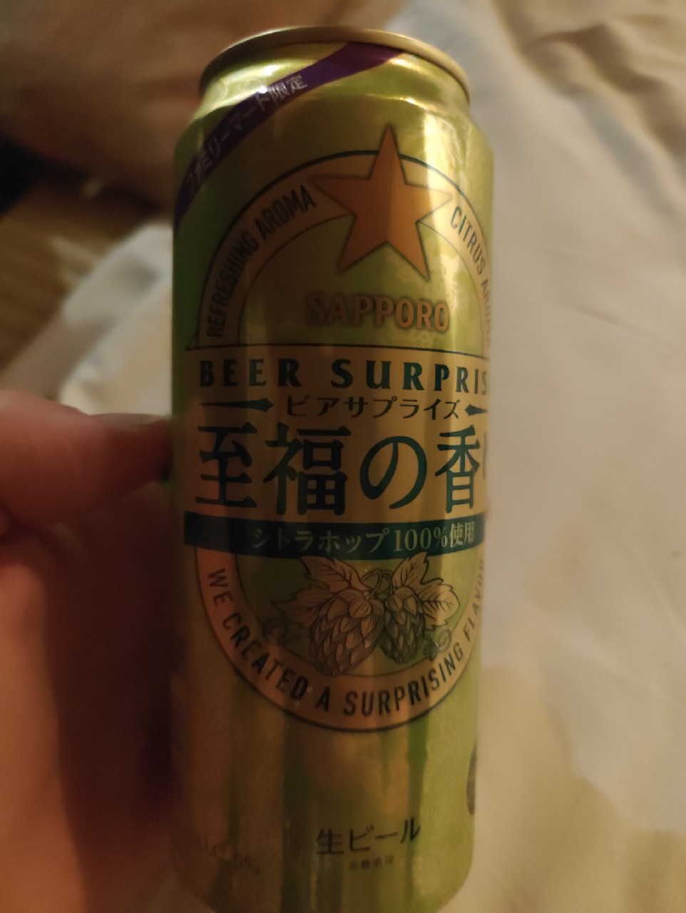 Sapporo Beer Surprise, Japan