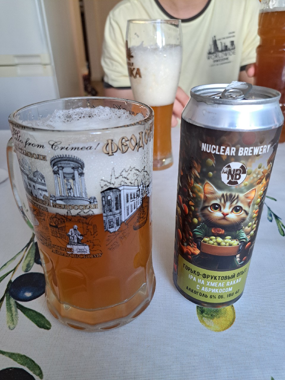 Gorko-Fruktovyi Opyt / Горько-Фруктовый Опыт, Nuclear Brewery