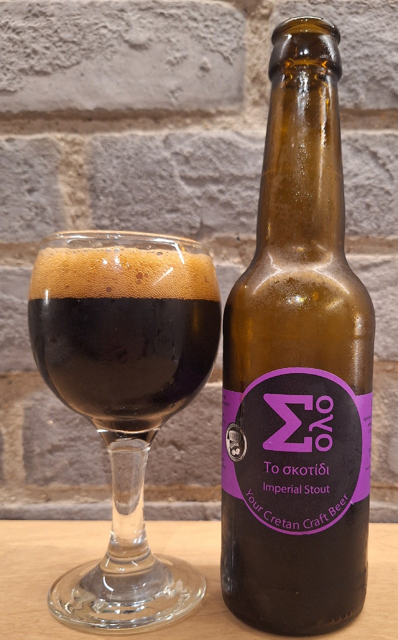 Skotidi / Σκοτίδι, Greece