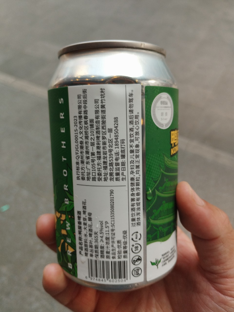 Kungfu Tea & Beer / 鸭屎香啤酒, Brew Brothers / 潮叁人