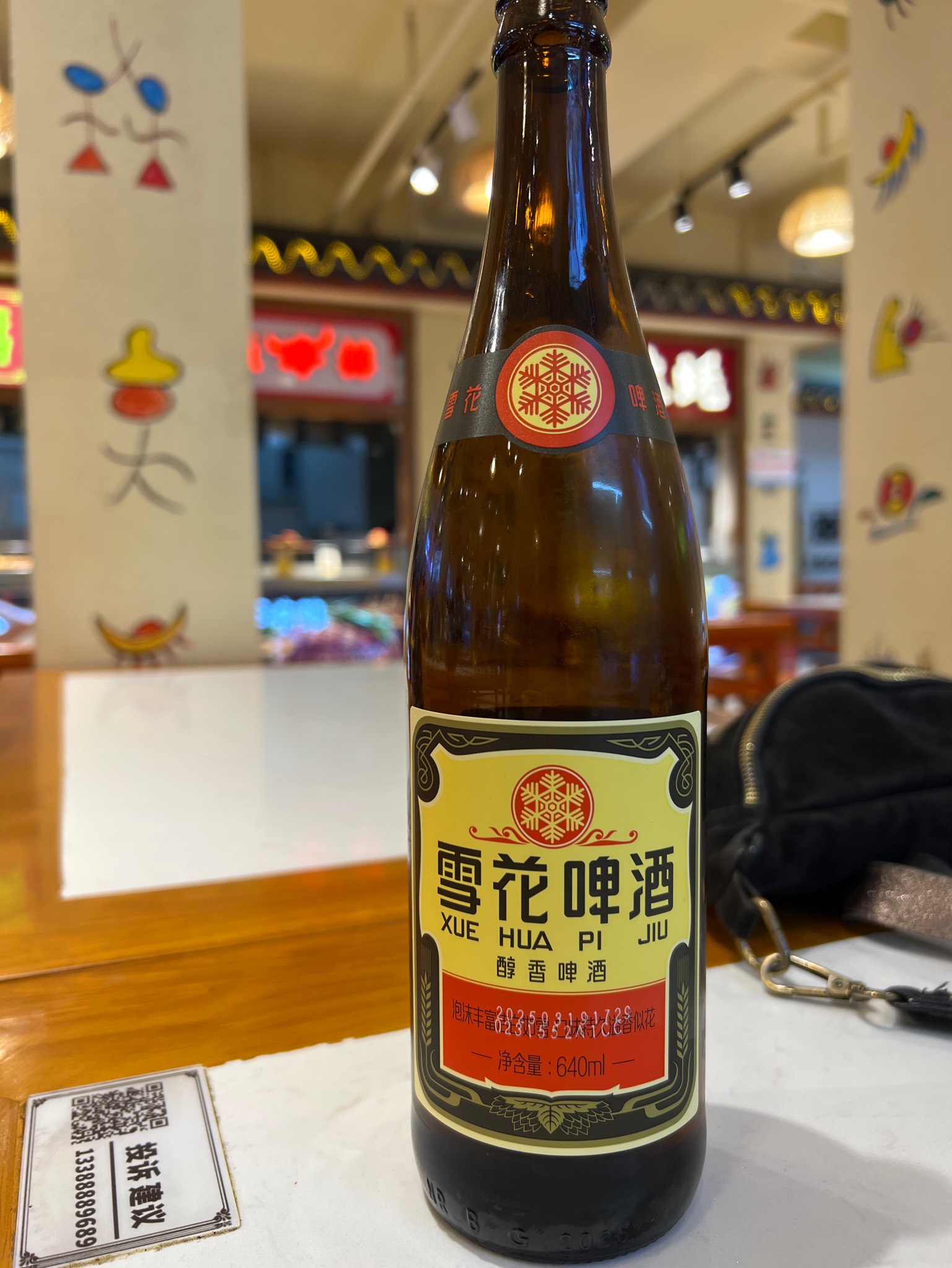 Xue Hua Pi Jiu / 雪花啤酒经典版, China