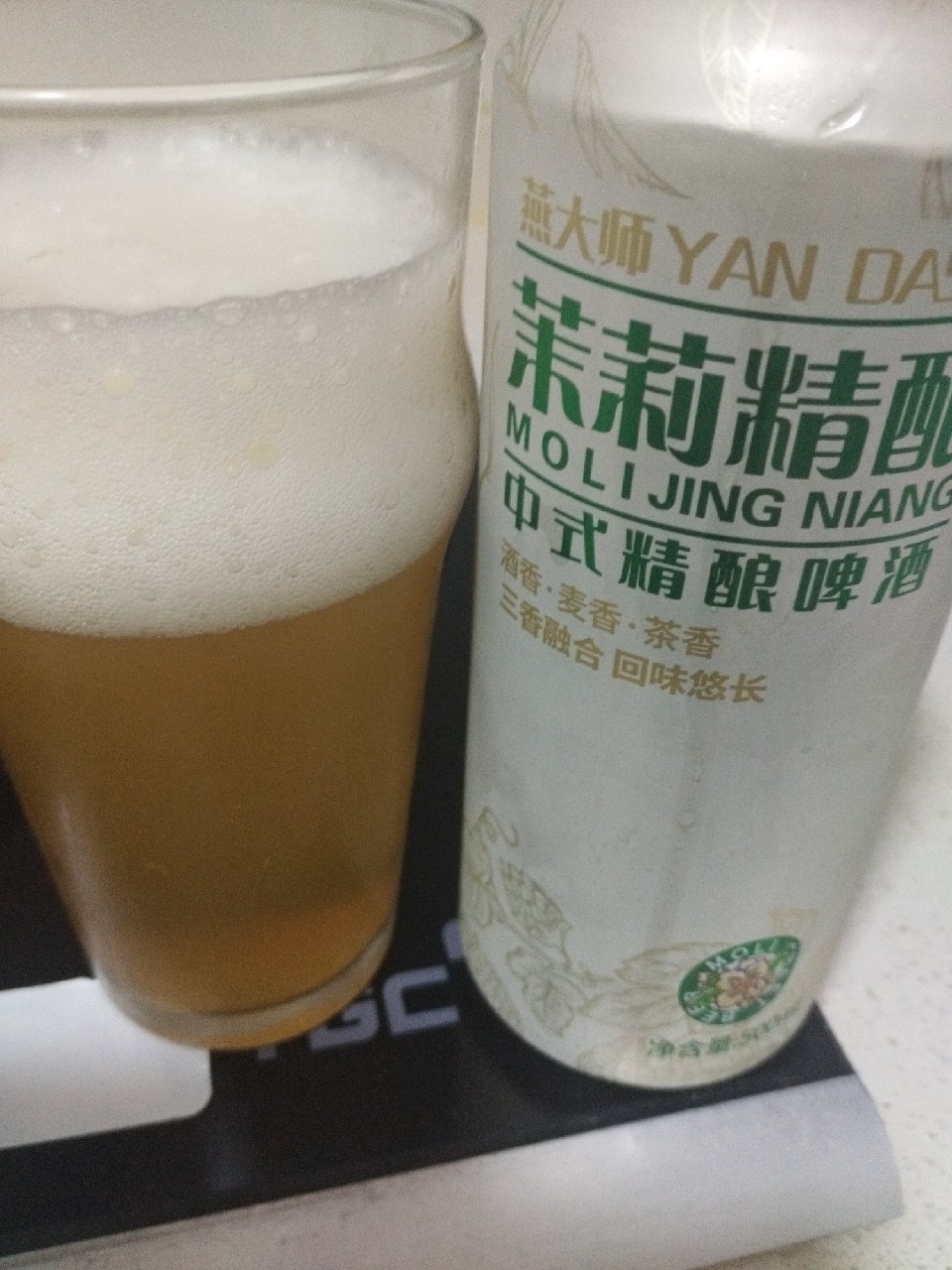 Moli Jing Niang / 茉莉精酿, Yandashi