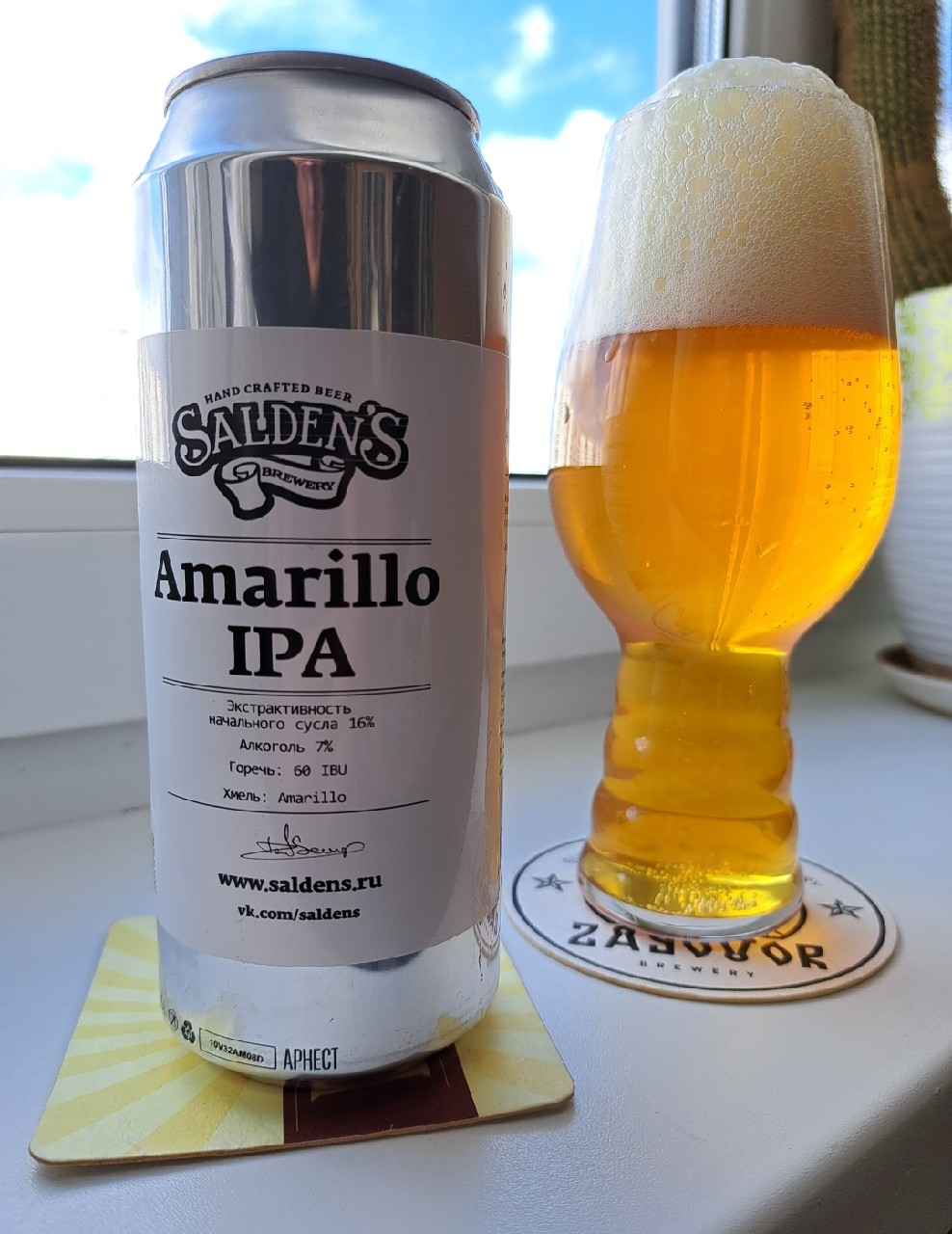 Amarillo IPA, Salden's Brewery