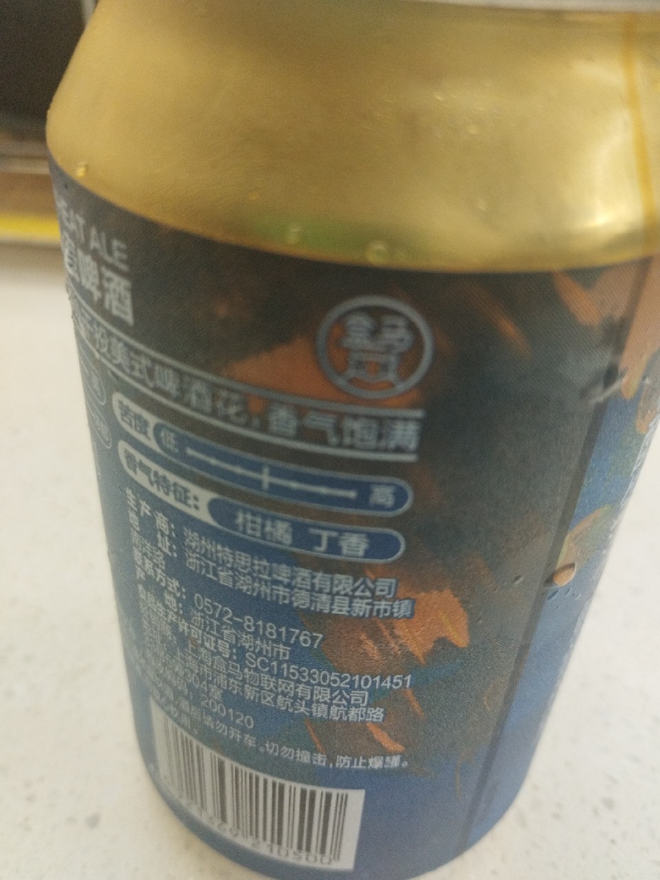 Hop Waves / 酒花海浪白啤, HEMA Craft Brewing / 盒马精酿